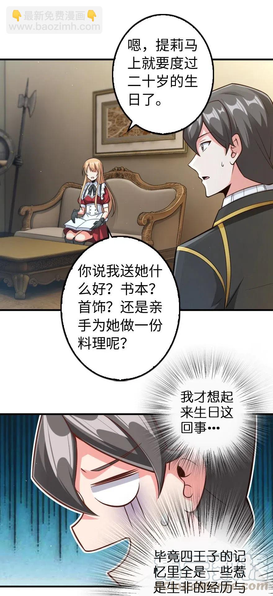 🍻放开那个女巫 263 第一个人，是我 第3页