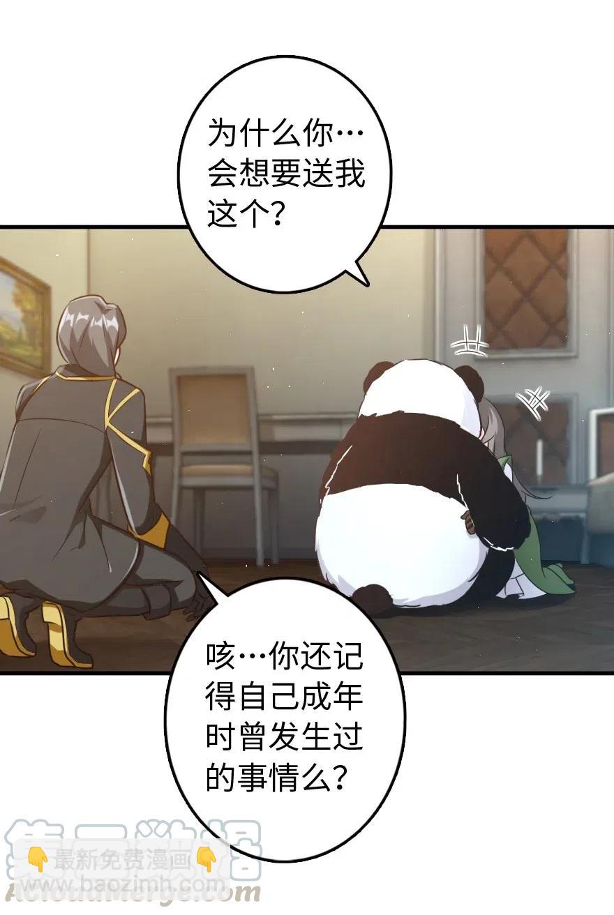 🍻放开那个女巫 263 第一个人，是我 第31页