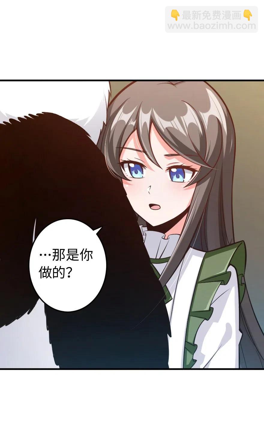 🍻放开那个女巫 263 第一个人，是我 第32页
