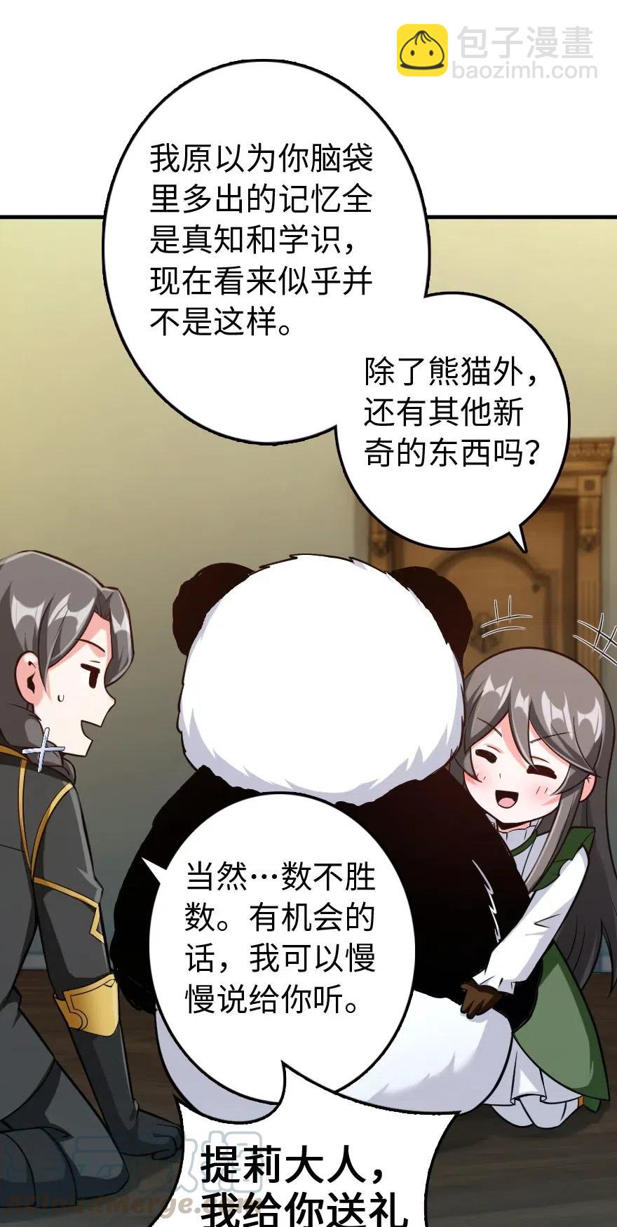 🍻放开那个女巫 263 第一个人，是我 第35页