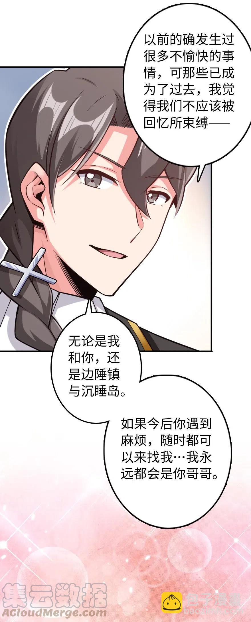 🍻放开那个女巫 263 第一个人，是我 第37页