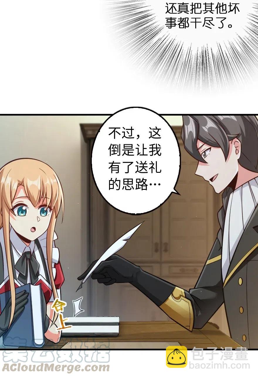 🍻放开那个女巫 263 第一个人，是我 第7页
