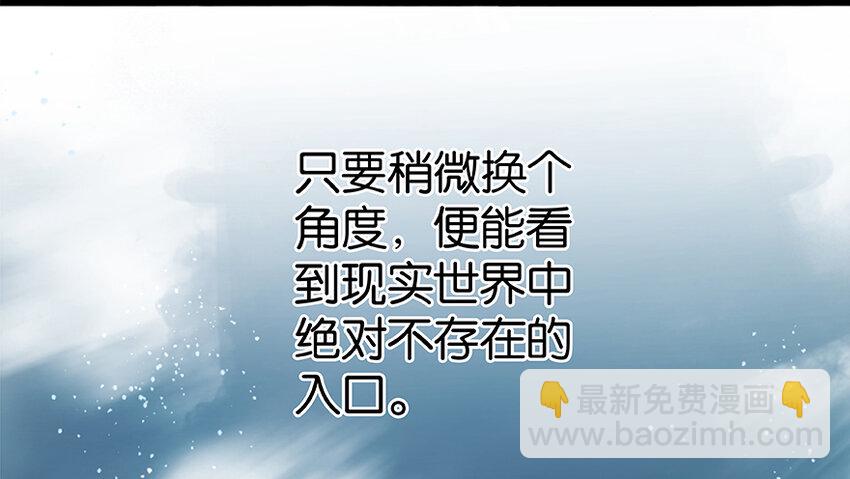 🍻放开那个女巫 27 娜娜瓦暴露了！ 第10页
