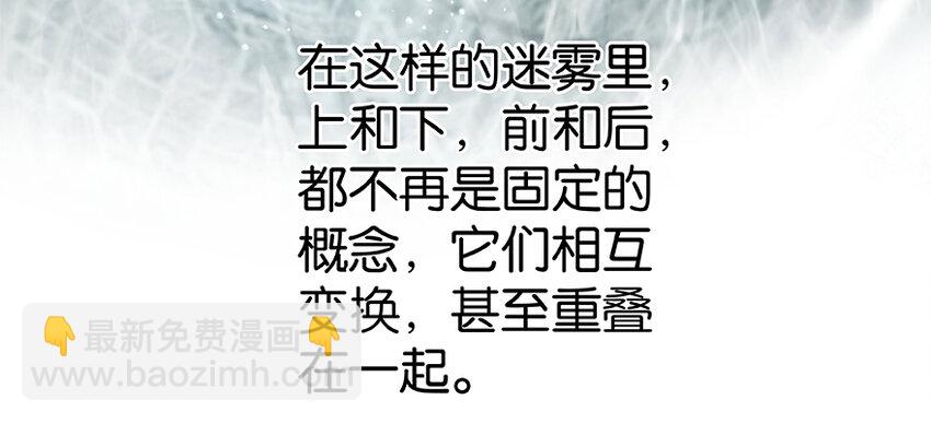 🍻放开那个女巫 27 娜娜瓦暴露了！ 第16页