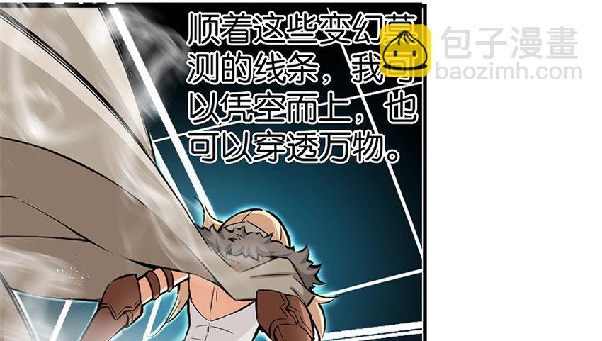 🍻放开那个女巫 27 娜娜瓦暴露了！ 第18页