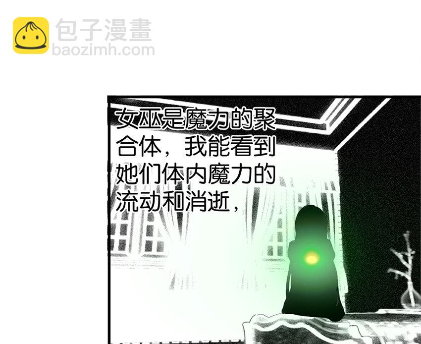 🍻放开那个女巫 27 娜娜瓦暴露了！ 第22页