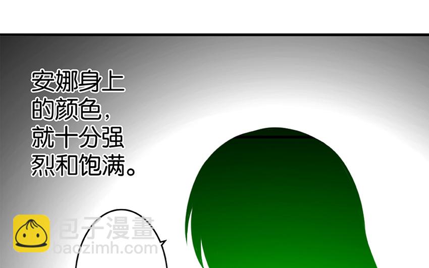 🍻放开那个女巫 27 娜娜瓦暴露了！ 第24页