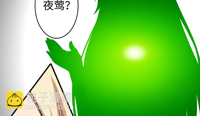 🍻放开那个女巫 27 娜娜瓦暴露了！ 第25页