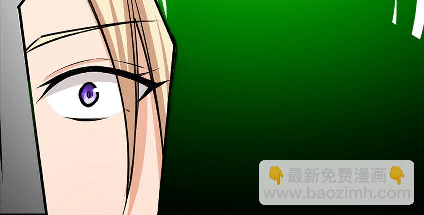 🍻放开那个女巫 27 娜娜瓦暴露了！ 第26页