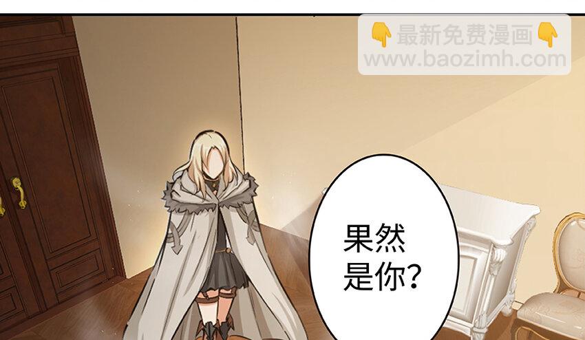 🍻放开那个女巫 27 娜娜瓦暴露了！ 第32页