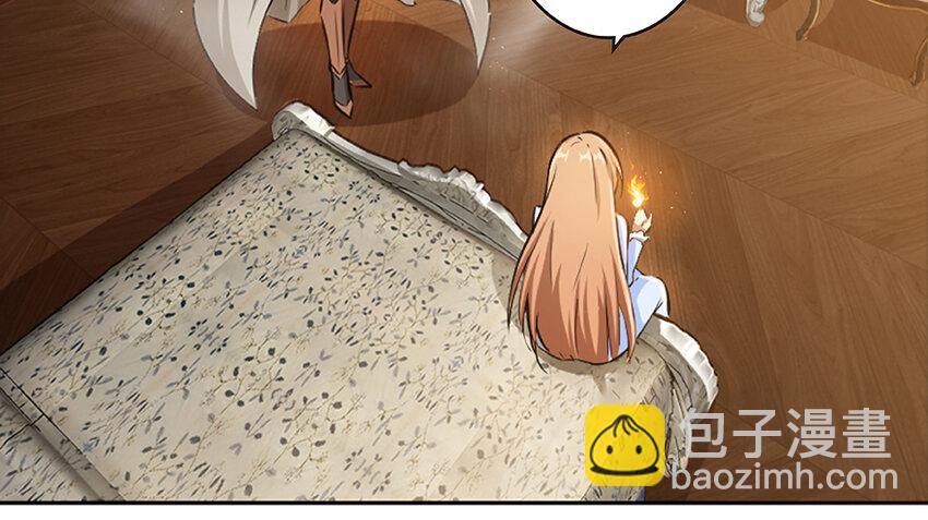 🍻放开那个女巫 27 娜娜瓦暴露了！ 第33页