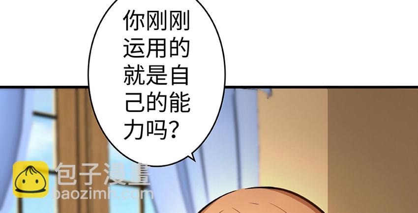 🍻放开那个女巫 27 娜娜瓦暴露了！ 第35页