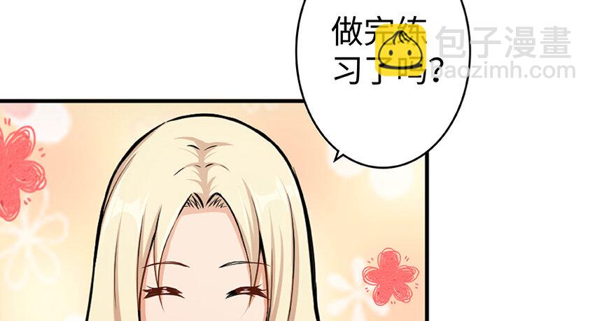 🍻放开那个女巫 27 娜娜瓦暴露了！ 第41页