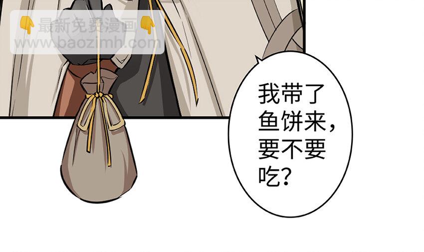 🍻放开那个女巫 27 娜娜瓦暴露了！ 第43页