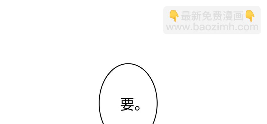 🍻放开那个女巫 27 娜娜瓦暴露了！ 第44页