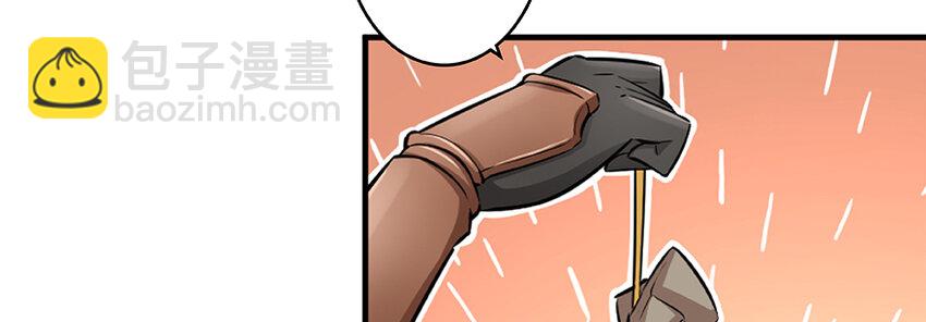 🍻放开那个女巫 27 娜娜瓦暴露了！ 第45页