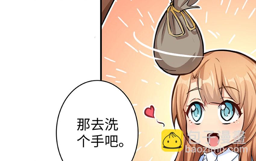 🍻放开那个女巫 27 娜娜瓦暴露了！ 第46页