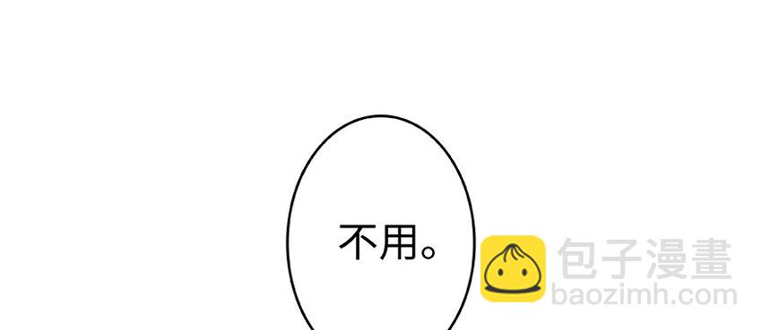 🍻放开那个女巫 27 娜娜瓦暴露了！ 第48页