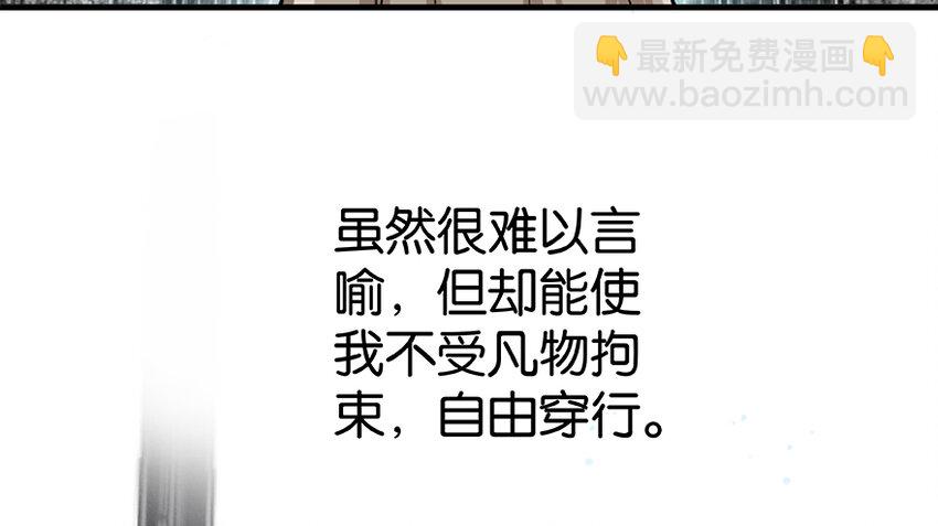 🍻放开那个女巫 27 娜娜瓦暴露了！ 第7页