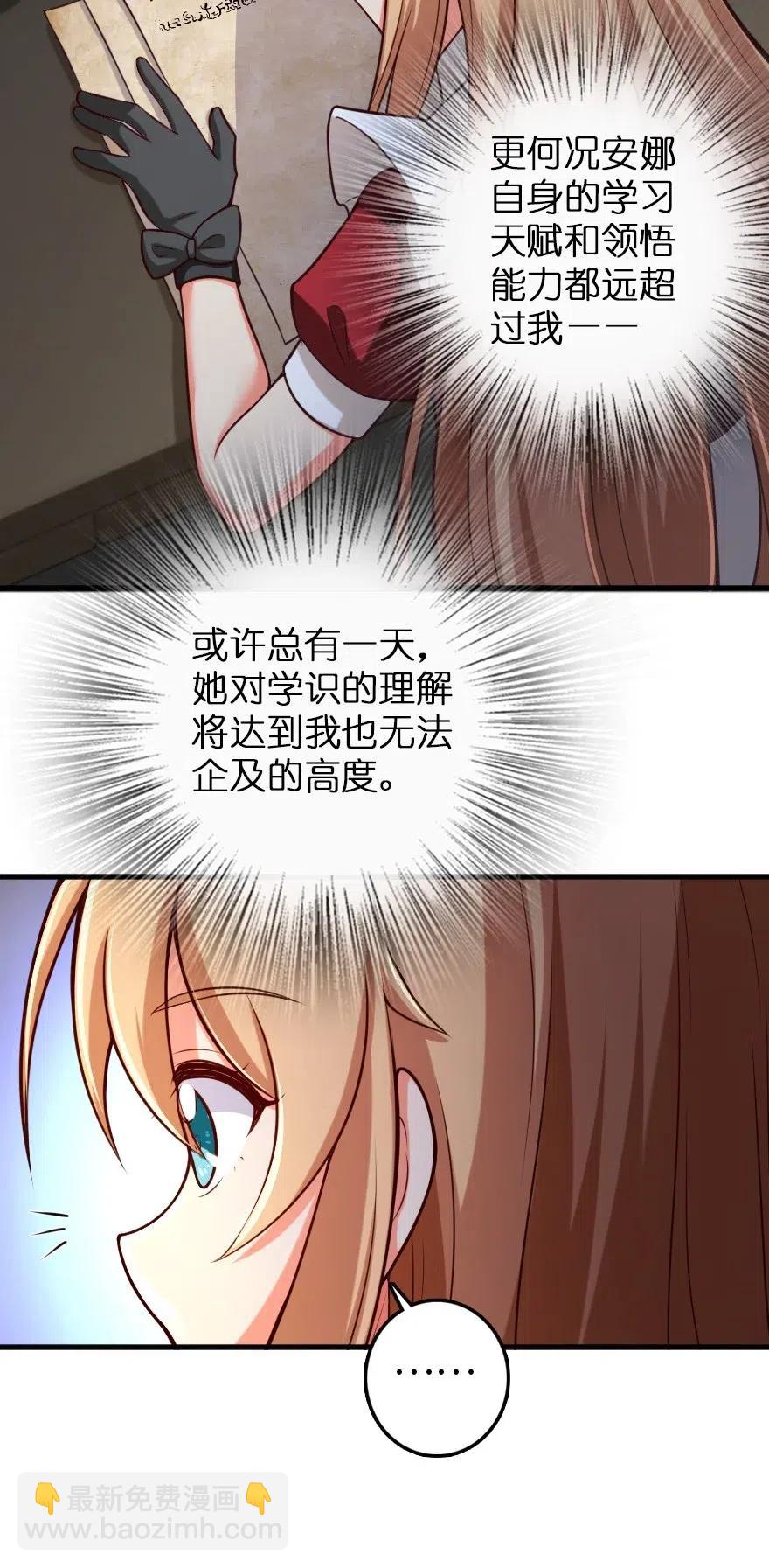 🍻放开那个女巫 265 电与光 第10页
