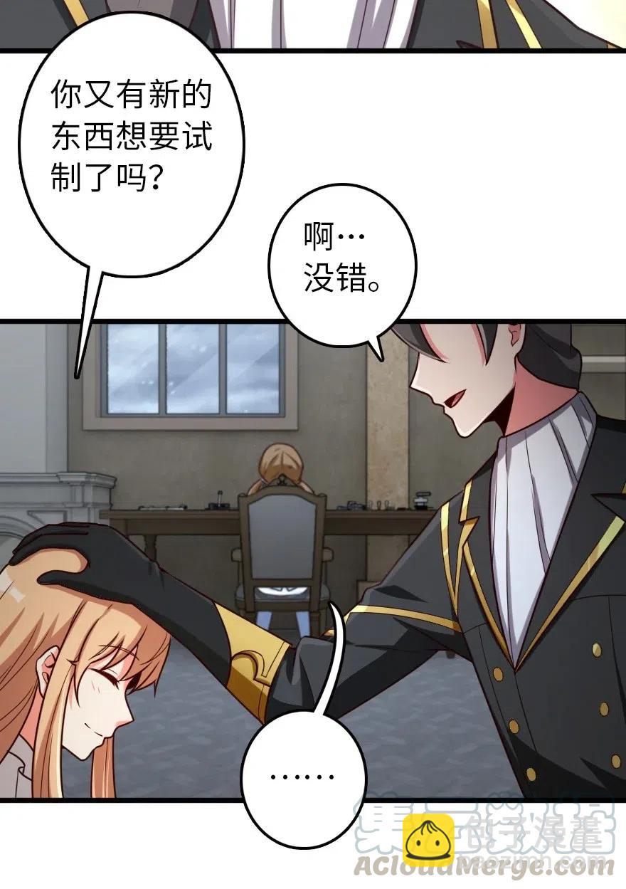 🍻放开那个女巫 265 电与光 第15页