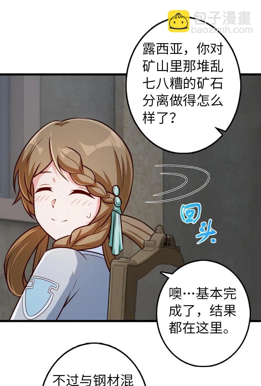 🍻放开那个女巫 265 电与光 第16页
