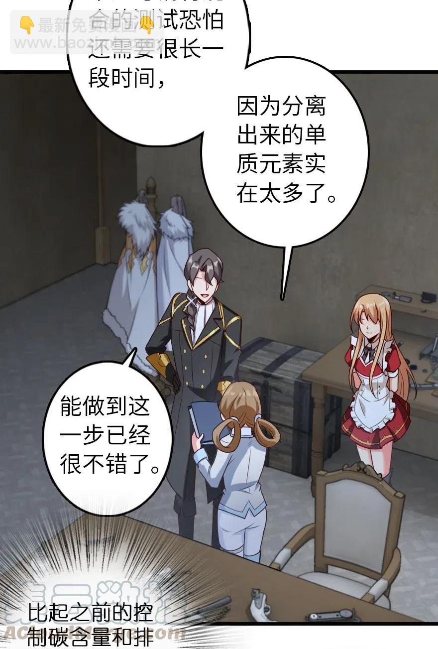 🍻放开那个女巫 265 电与光 第17页
