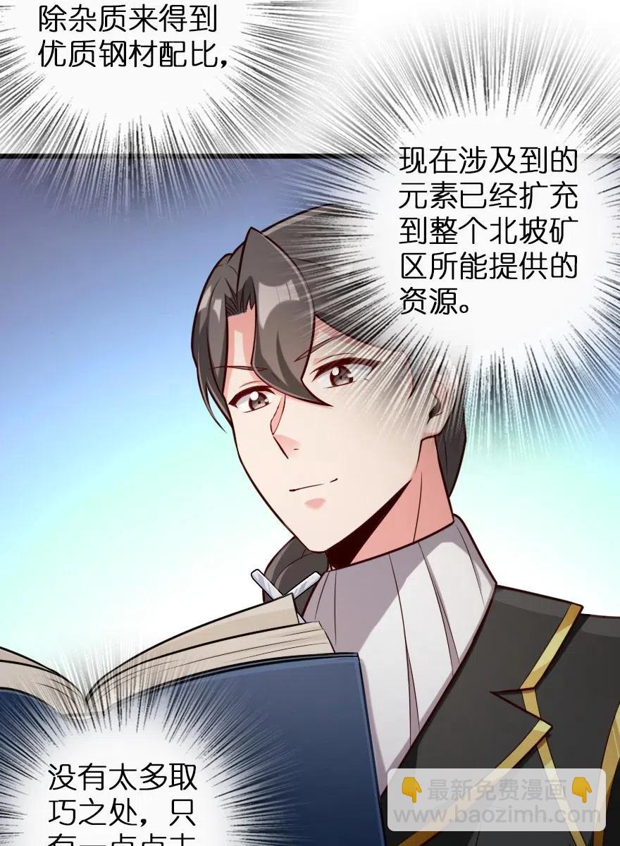 🍻放开那个女巫 265 电与光 第18页