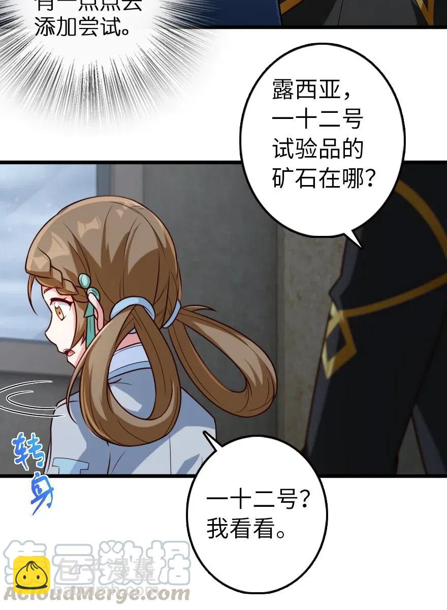 🍻放开那个女巫 265 电与光 第19页