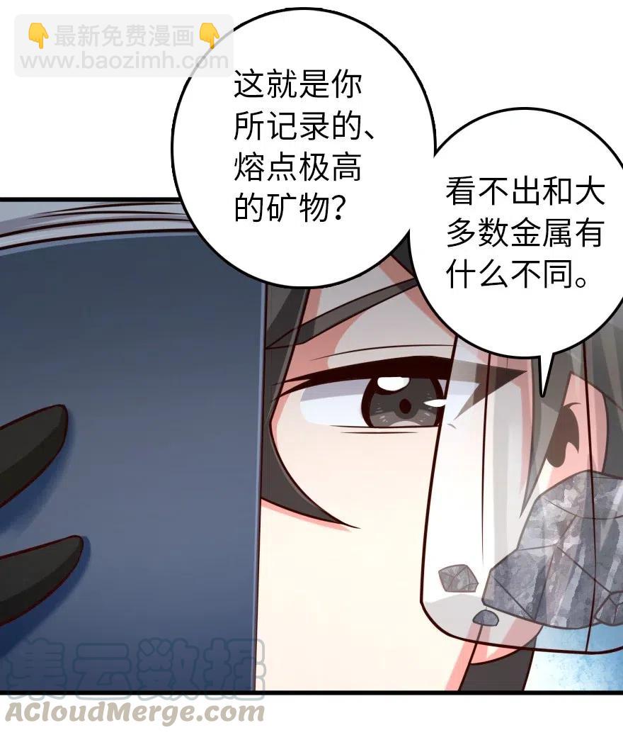 🍻放开那个女巫 265 电与光 第21页