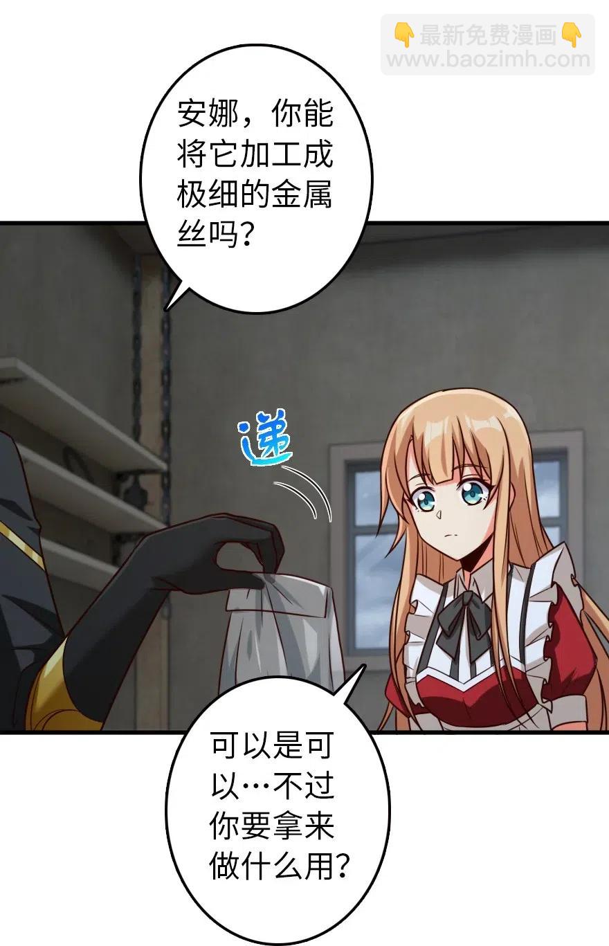 🍻放开那个女巫 265 电与光 第22页
