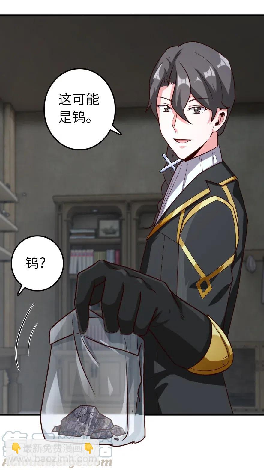 🍻放开那个女巫 265 电与光 第23页