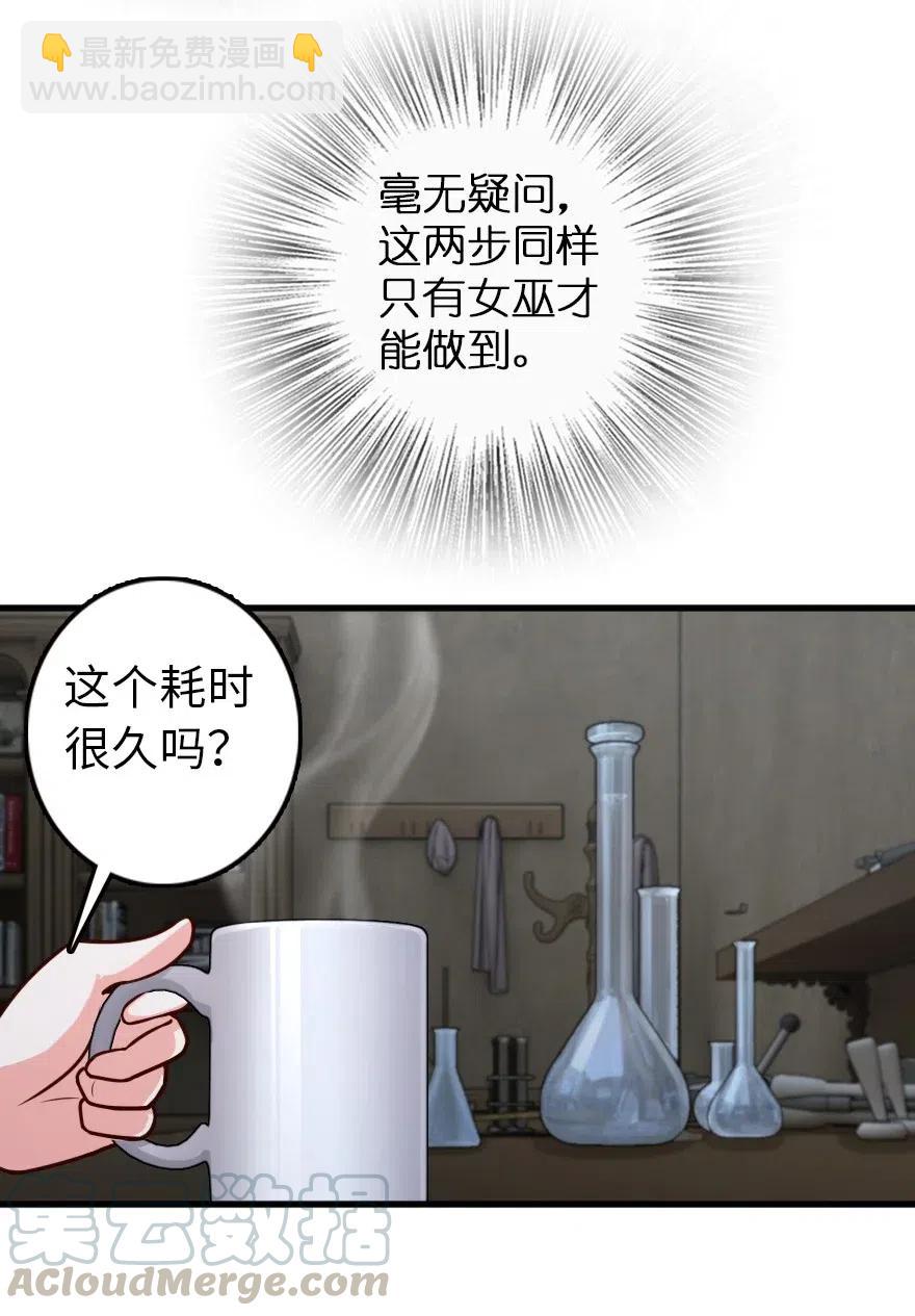 🍻放开那个女巫 265 电与光 第27页