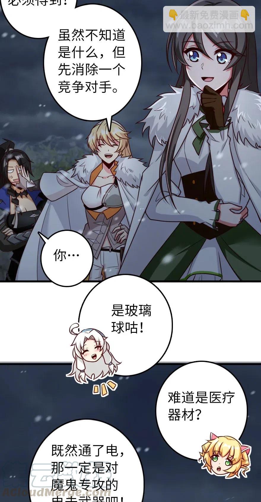 🍻放开那个女巫 265 电与光 第35页