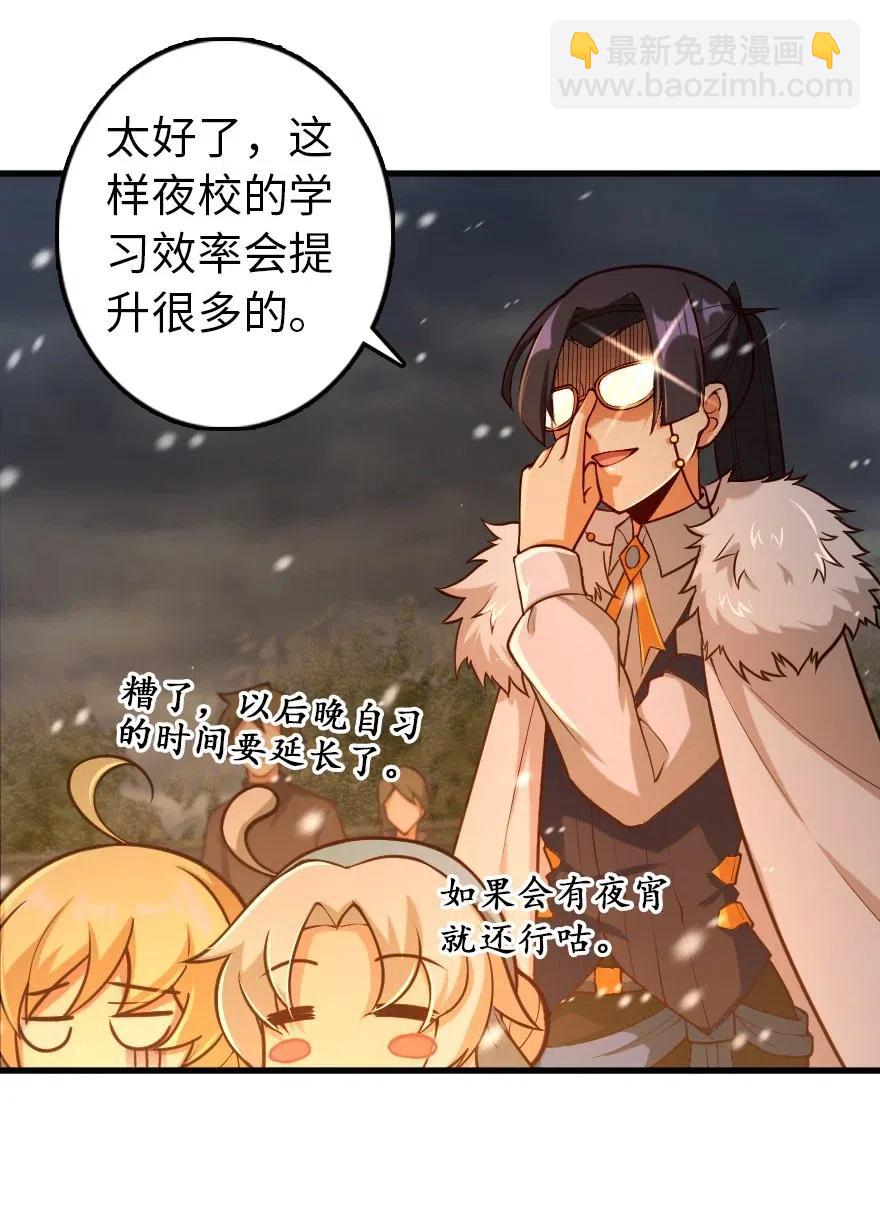 🍻放开那个女巫 265 电与光 第42页