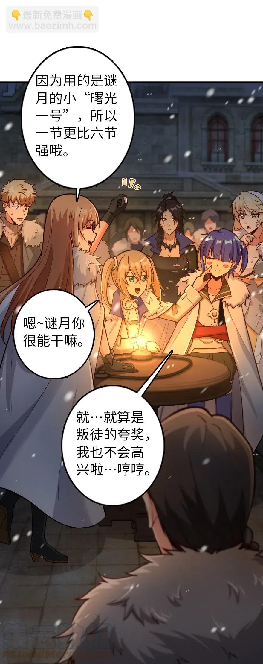 🍻放开那个女巫 265 电与光 第43页