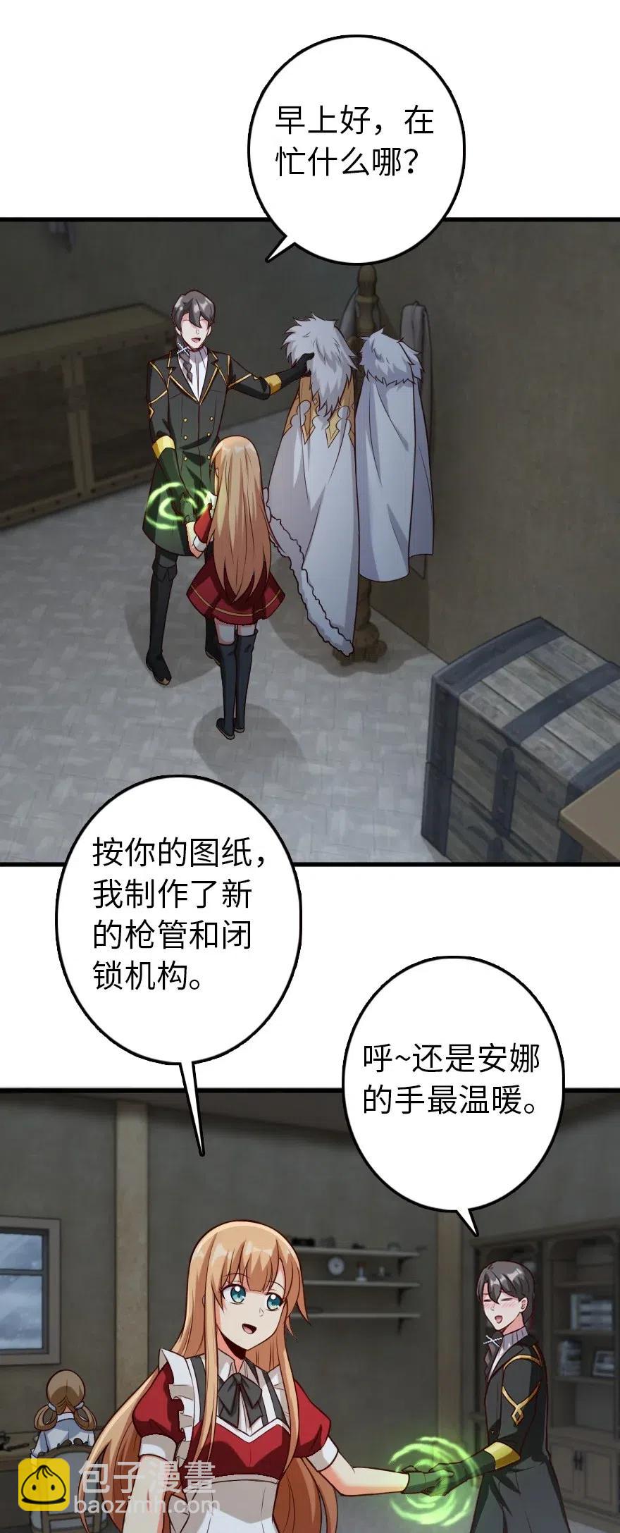 🍻放开那个女巫 265 电与光 第6页