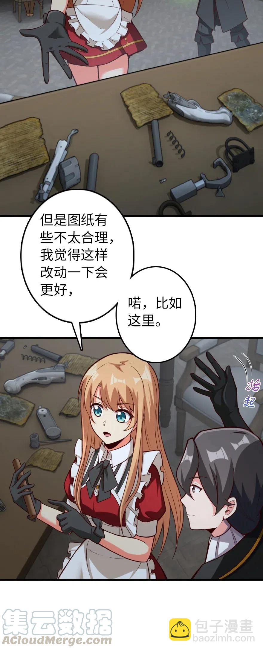 🍻放开那个女巫 265 电与光 第7页