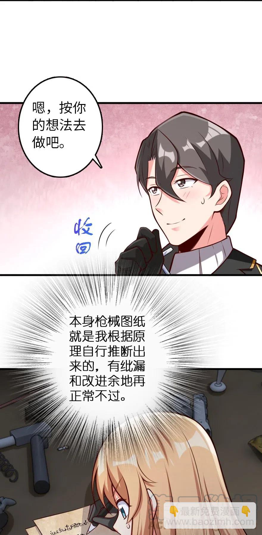🍻放开那个女巫 265 电与光 第9页
