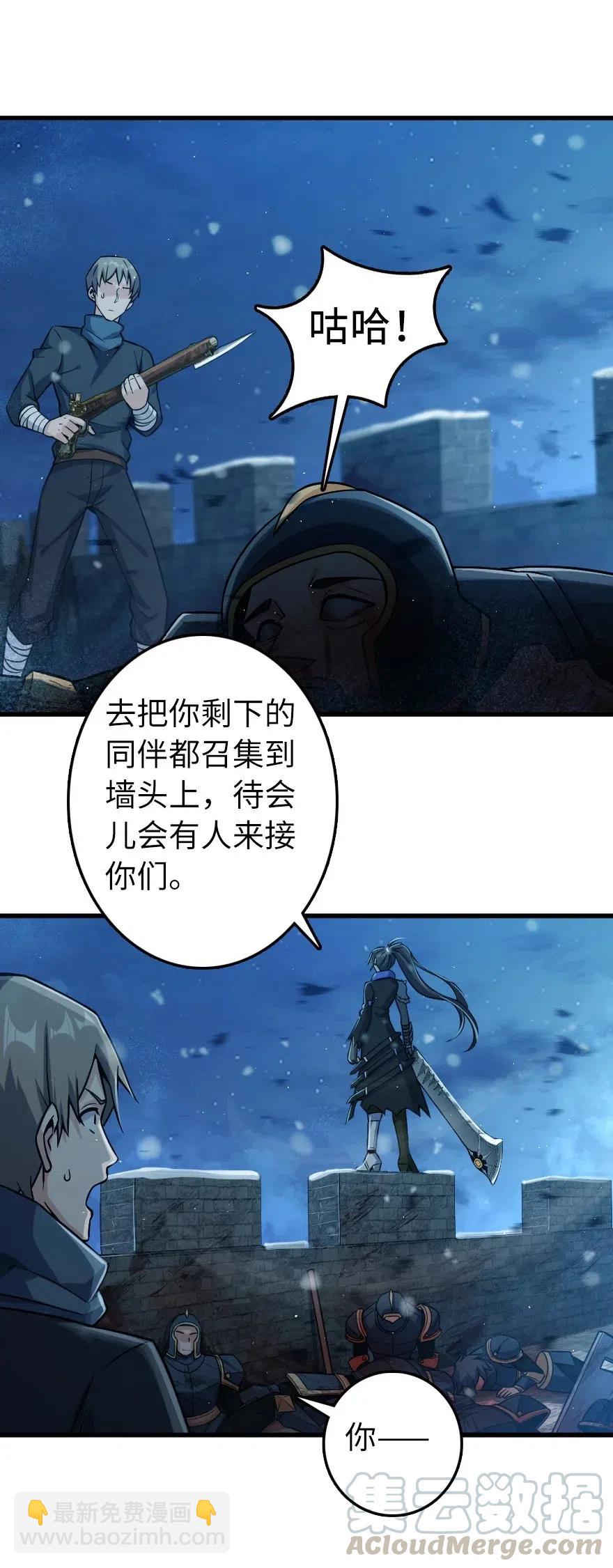 🍻放开那个女巫 269 “叛王”来了 第17页