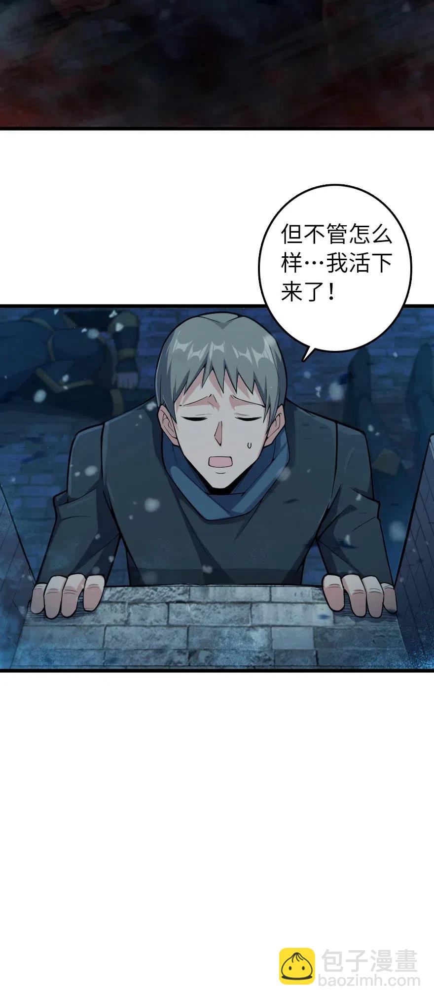 🍻放开那个女巫 269 “叛王”来了 第26页