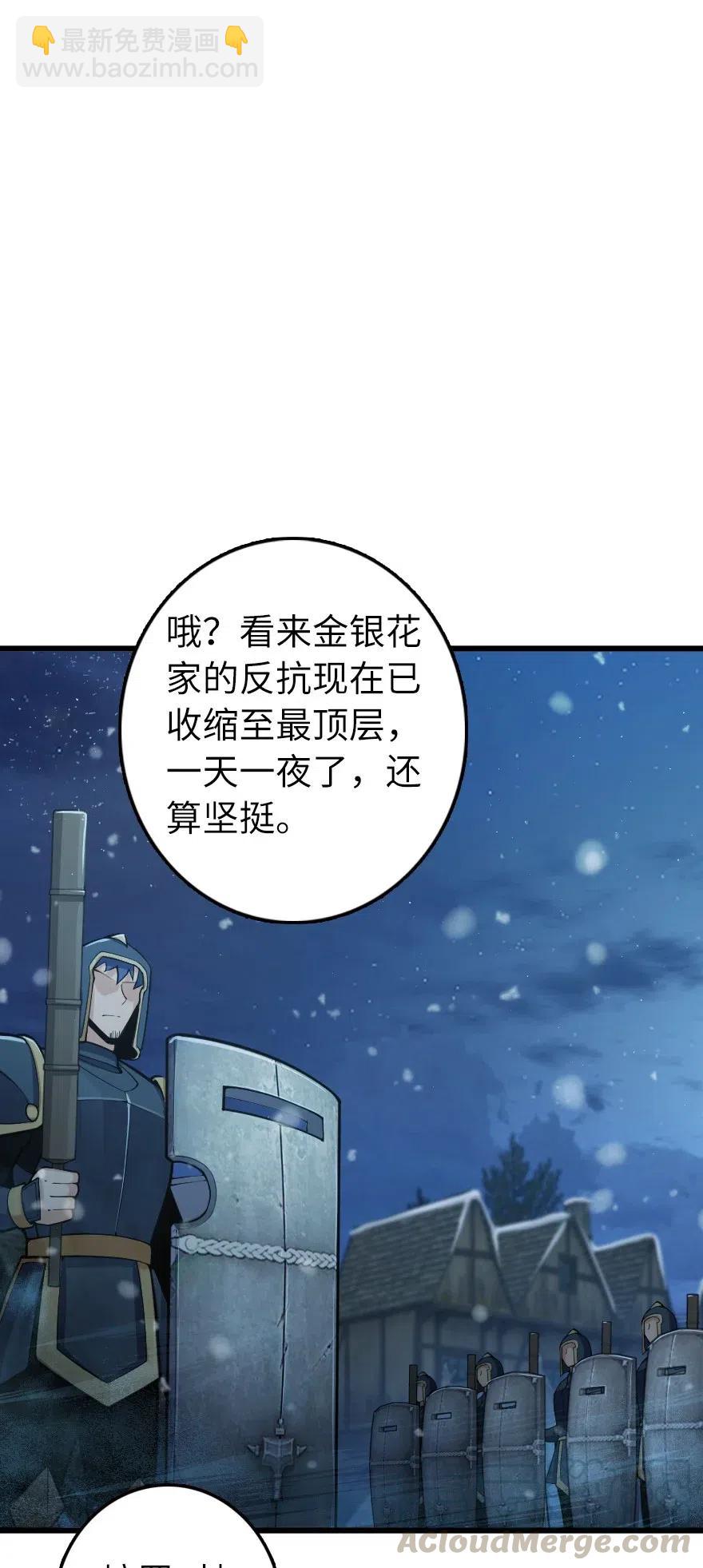 🍻放开那个女巫 269 “叛王”来了 第27页