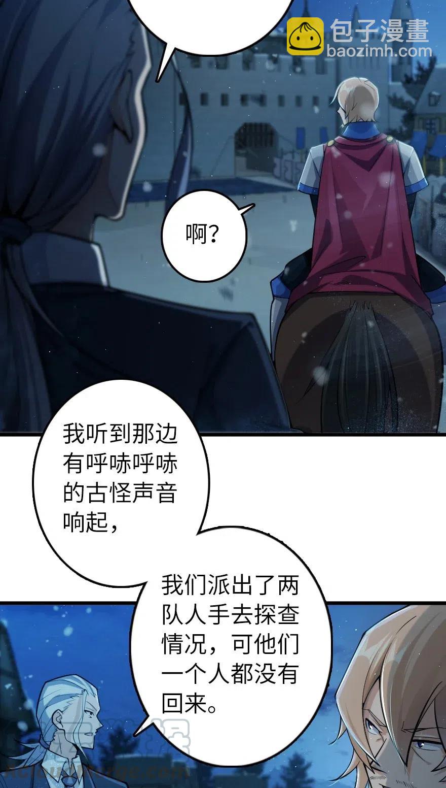 🍻放开那个女巫 269 “叛王”来了 第33页