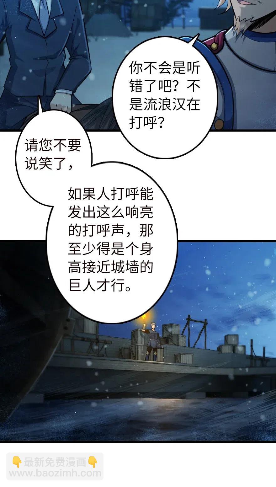 🍻放开那个女巫 269 “叛王”来了 第34页