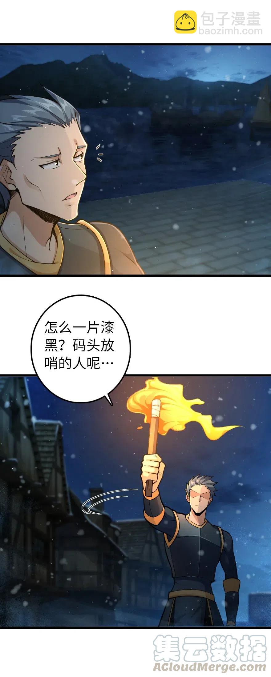 🍻放开那个女巫 269 “叛王”来了 第35页
