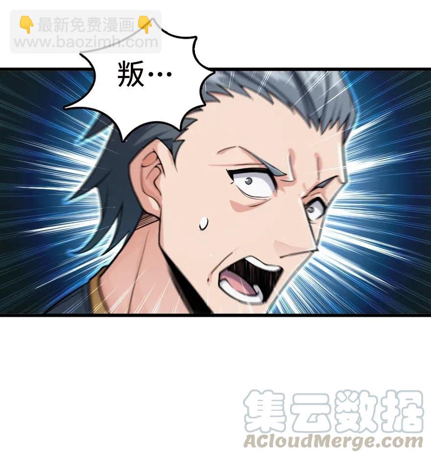 🍻放开那个女巫 269 “叛王”来了 第37页