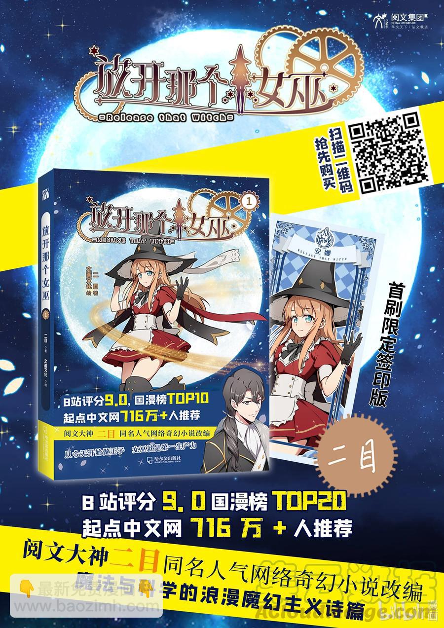 🍻放开那个女巫 269 “叛王”来了 第43页