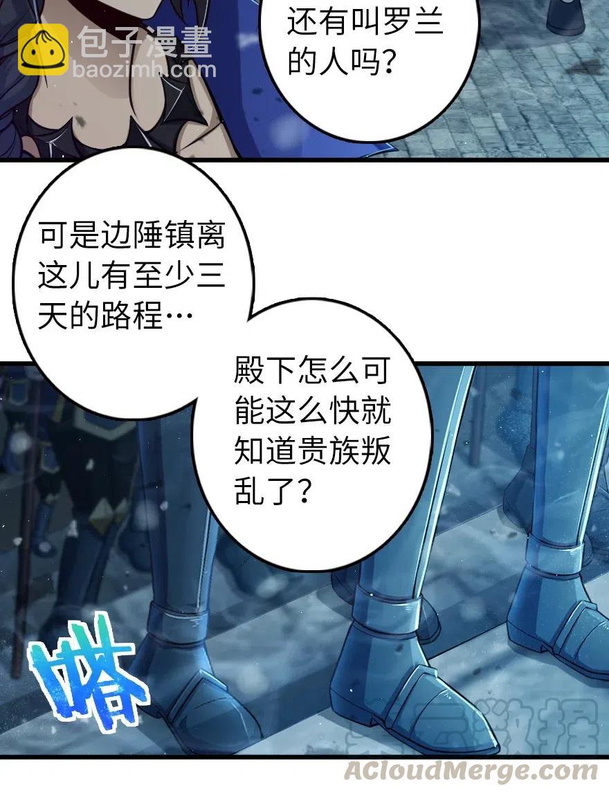 🍻放开那个女巫 269 “叛王”来了 第7页