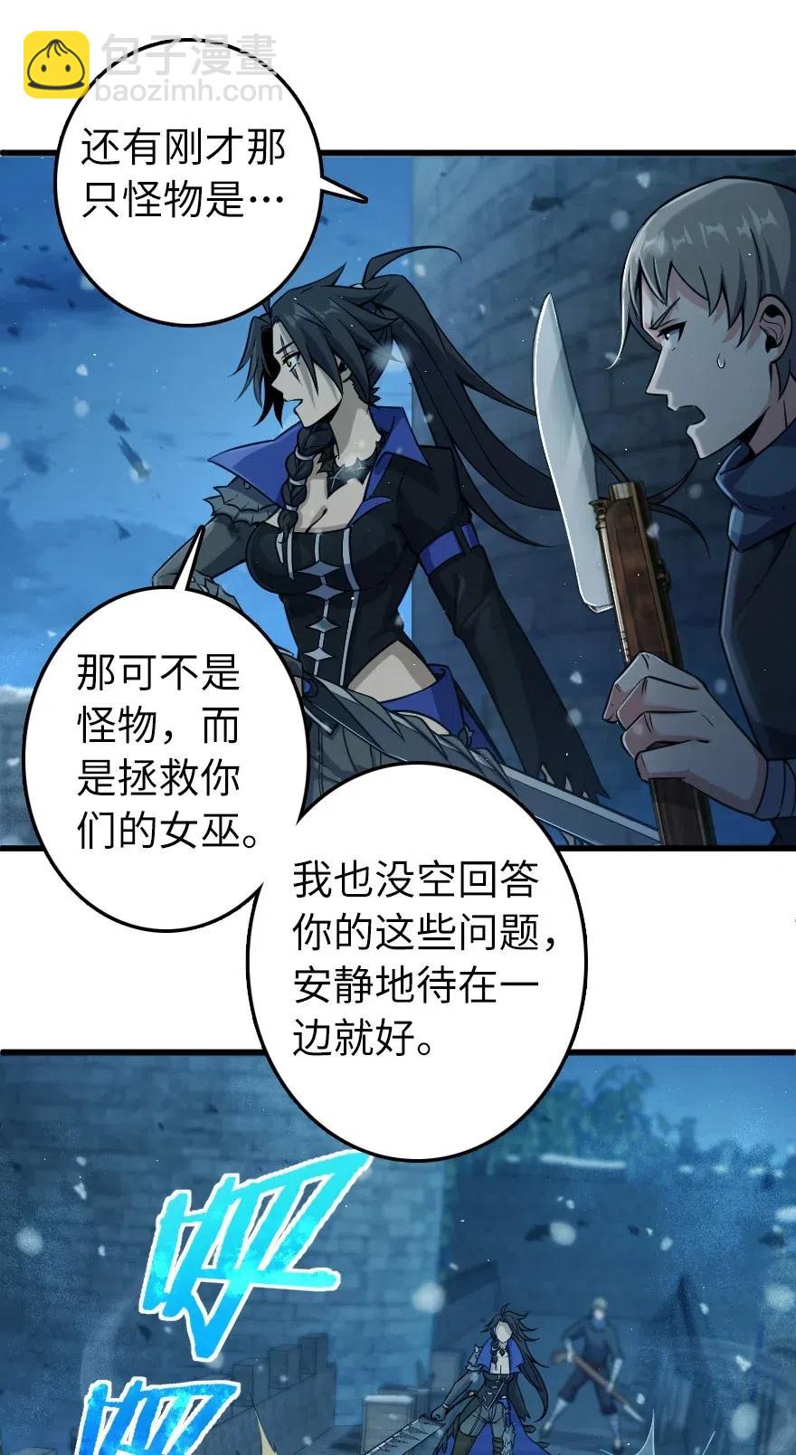 🍻放开那个女巫 269 “叛王”来了 第8页
