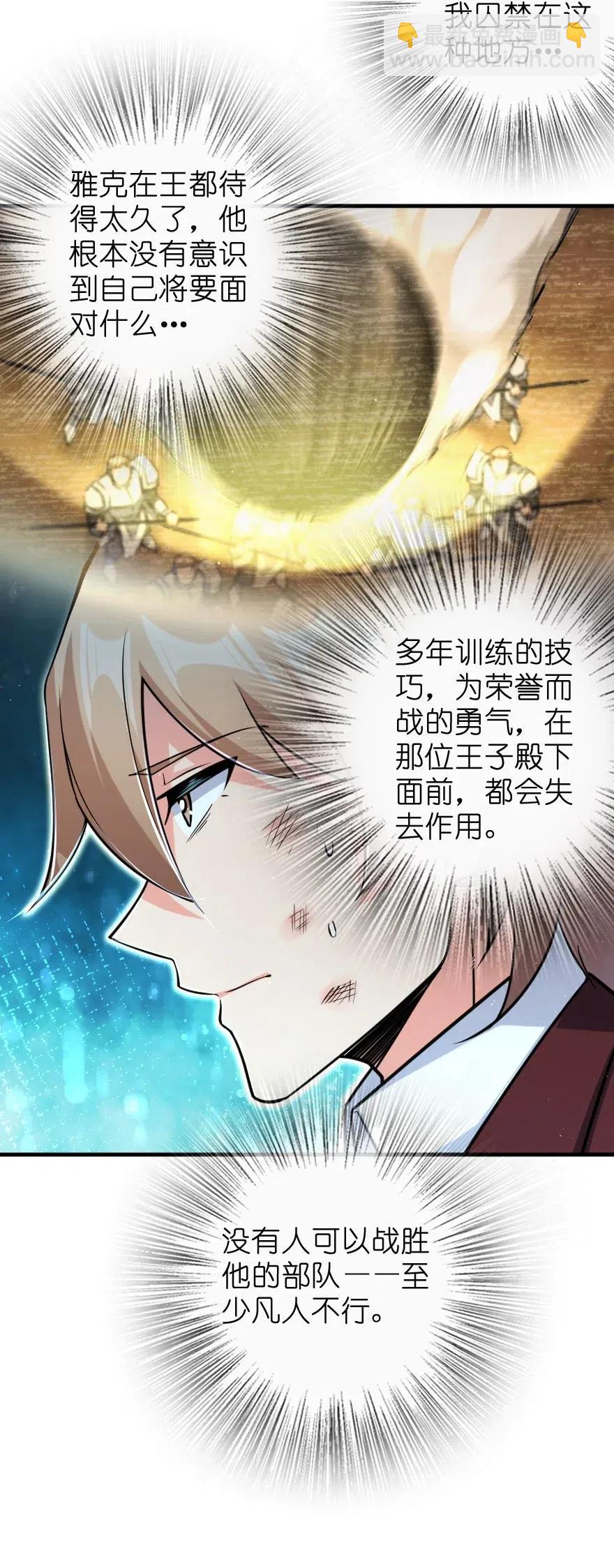 🍻放开那个女巫 271 麋鹿家族 第12页